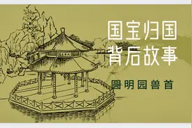 保利集团名誉董事长贺平：高价为国夺回三件国宝👍👍👍自豪骄傲视频封面