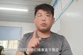 砌体砌筑过程如何确保垂直平整？得按照这三种情况挂线！视频封面