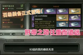 明日之后26:明日 哥斯拉再次联动！100级装备全新登场！视频封面