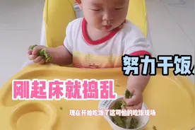 宝宝刚起床就捣乱，边拉臭臭边乱翻，妈妈还给他做了好吃的蛋饼！视频封面