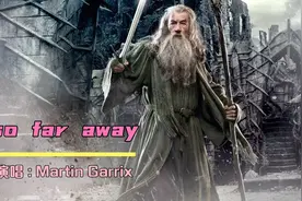 再度爆火的英文歌曲《So Far Away》天籁的旋律，让人忍不住循环视频封面