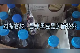 黑芝麻丸！不建议做太多，不容易保存，一定一定要密封放冰箱里视频封面