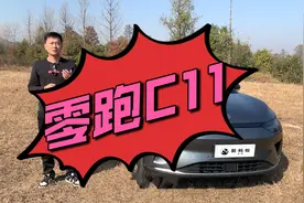 无框车门SUV之零跑C11详细测评视频封面