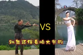 傣族舞的灵魂，跳舞还得看咱大爷的，看看大爷其他的得意之作吧视频封面