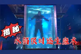 魔术师在水中轻松憋气19分钟，浮上水面的一刻所有人都捏了一把汗