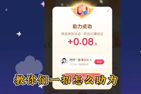 抖音周末送现金活动，教你一招助力拿奖励