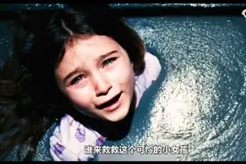 有一个小女孩儿被困在泥巴中视频封面