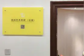 西安美术学院考研视频封面