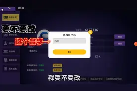 太空杀·名：要不要改这个名字?