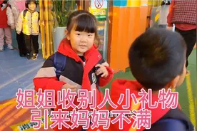 宝妈不满孩子又收同学小礼物，让其退还，孩子果断拒绝视频封面