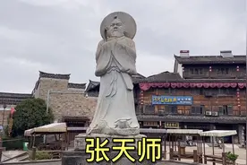 龙虎山的张天师家族，1800多年没有断过，已经传到第63代了！视频封面