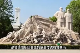 羊山革命烈士陵园简介视频封面
