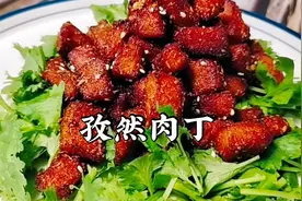 做孜然肉丁有窍门，外焦里嫩，口感丰富，比羊肉串都好吃视频封面
