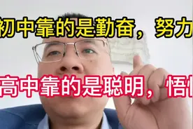 为什么那么多高中学生补课都没有用？视频封面