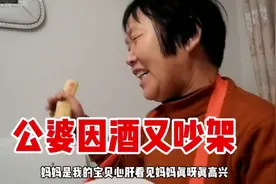 江苏公婆当着外地媳妇的面两人争吵不休，这到底该怎么办？好尴尬视频封面