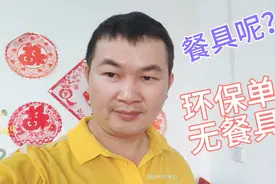 铁子们，点外卖注意自己是否下了环保单，环保单是默认无餐具的。视频封面