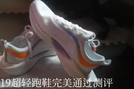 李宁超轻19代跑鞋
轻弹防滑 快慢随性
亲测好评 值得拥有视频封面