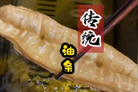 听取师傅们的建议做传统古法油条，1碱2矾3两盐，三醒三揣三叠面视频封面