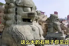 中国最大的石狮子你见过吗？天下第一狮建在陕北绥德县，太震撼了视频封面