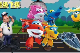 早教动画儿歌：超级飞侠视频封面