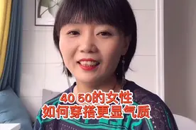 40 50的女性如何穿搭更显气质  这5个穿搭公式  照着穿气质藏不住视频封面