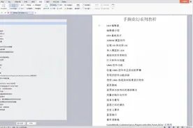 虚幻4入门教程-手撕虚幻系列01视频封面