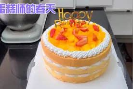 蛋糕师教大家做一款逼格高，制作还简单的“裸胚蛋糕”0基础制作视频封面