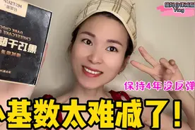 120斤到83斤，小基数减肥7个原则，我就是这样瘦下来的！变瘦变美视频封面