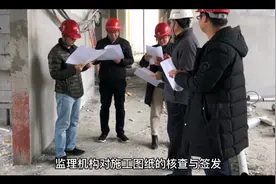 监理对施工图核查与签发，不属于施工图审查范畴视频封面