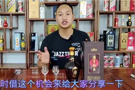 茅台养子珍酒厂出品珍15！号称400元左右无敌手，是真是假？视频封面