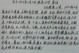 为低保写申请视频封面