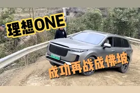 理想ONE再战成佛坡，成功登顶！视频封面