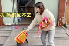 打工小伙想回深圳上班，媳妇一大早去给求平安符，无奈暂时回不去视频封面