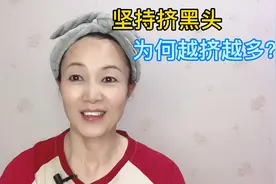 鼻子上黑头，我立马用手挤，用暗疮针挑，还用鼻贴，结果越挤越多视频封面