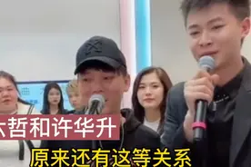 曾经的情歌王子六哲你还记得吗？如今天天和网红许华升混在一起视频封面