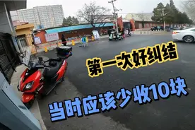 到付跑腿单36块钱，客户给了40元！多收几块钱心里不舒服，必须退视频封面