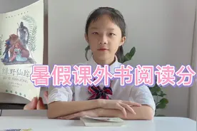 《绿野仙踪》阅读分享视频封面