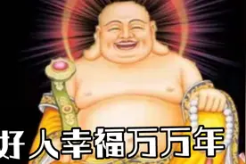 歌曲《好人幸福万万年》健康快乐永相伴视频封面