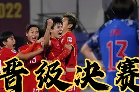 6比5！中国女足战胜日本，晋级亚洲杯决赛，日本女足彻底服了视频封面
