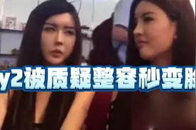王力宏事件又爆大瓜，by2被问整容秒变脸。回应尬到抠脚视频封面