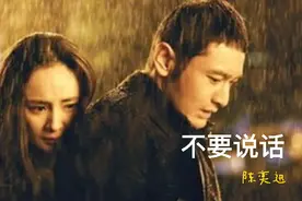 陈奕迅《不要说话》歌词伤感句句入心，我以为你懂得每当我看着你视频封面