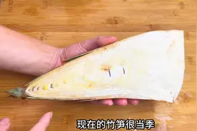 15块买半个竹笋，做一道潮汕特色家常菜，爽脆又入味视频封面