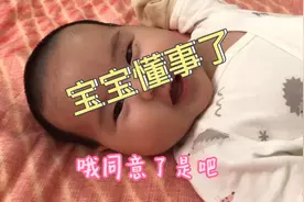 三个月大宝宝能听懂妈妈的话，同意妈妈去做事，她乖乖的躺着视频封面