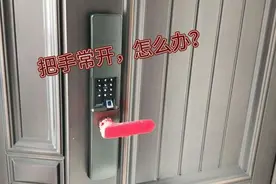装完锁把手常开，无法反锁，是哪里原因，专业师傅给大家解答视频封面