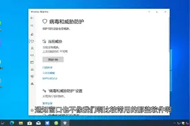 Win10自带杀毒设置整个文件夹为白名单操作方法视频封面