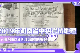 2019年河南省中招地理试题综合题24（长江流域的综合治理和开发）视频封面