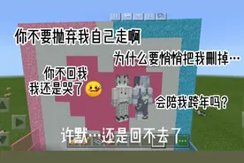 你不要走🤐不要留下我一个人，要陪我跨年🤒@许默默默默默视频封面