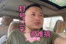 哈啰顺风车被封号这几天确实比较难搞，其它平台没多少顺路订单