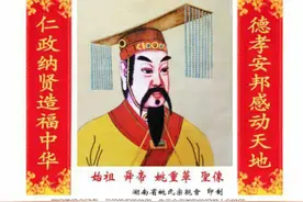 你知道吗？姚、陈、胡、田、王五姓同根同源，都是舜的后裔视频封面