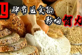 四种小孩最爱的食物，薯条还会影响智力，最后一种堪称脑部杀手？视频封面